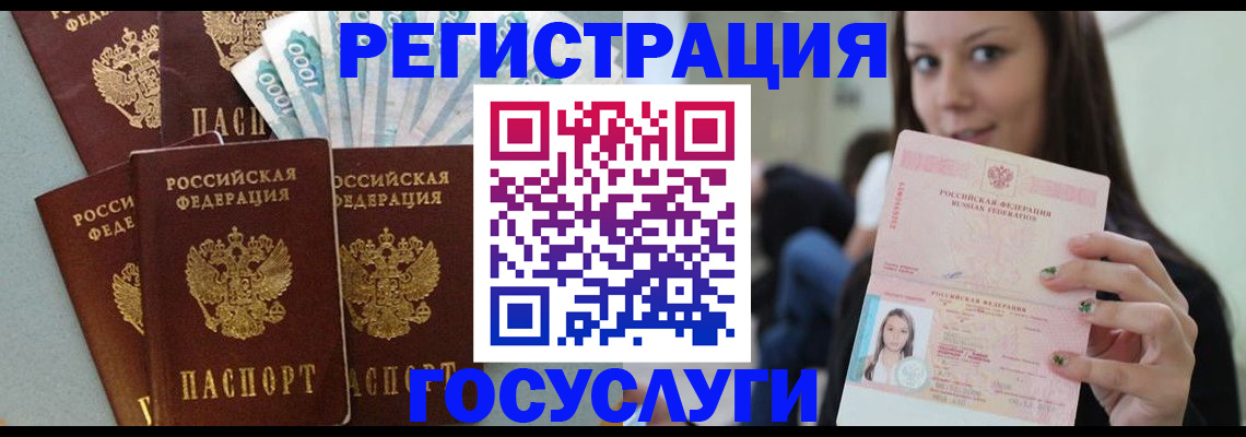 прописка штамп в Унече