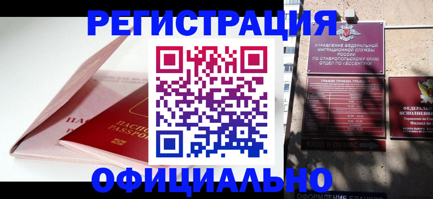 прописка паспорт в Унече