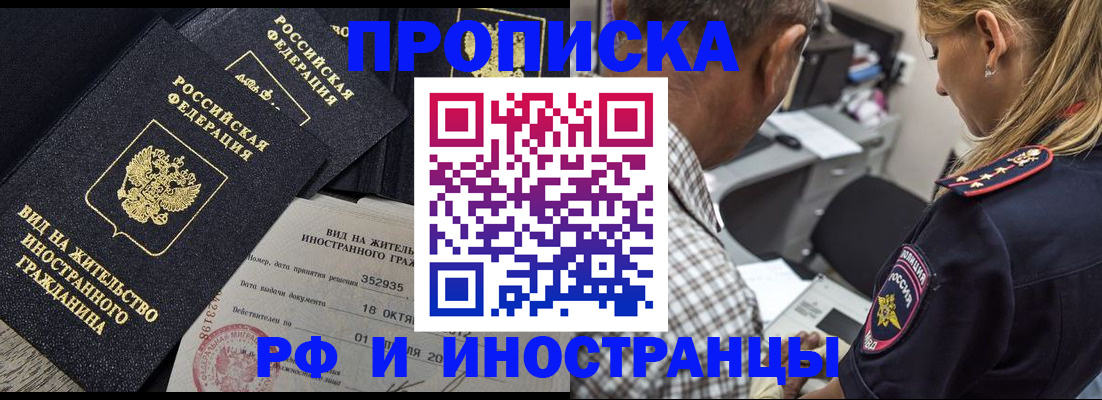 временная регистрация в Унече